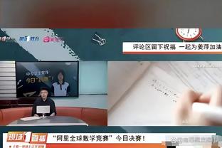 国足赛前发布会就拒谈裁判问题，领队：真回答了，我们就得受处罚